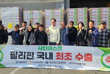"망고야 긴장해라" 화성시 송산 샤인머스캣, 한국 최초 필리핀 수출