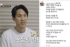 전 축구선수 故강지용 아내 저격글..."거짓말한 당신들, 늘 부끄럽길"