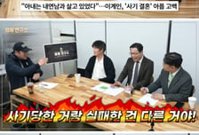 "전처가 내연남과 동거"...이계인 '사기 결혼'에 용산 집 팔아