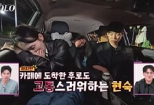 '나는 솔로' 현숙 향한 영철의 직진…공개 플러팅에 "부담스럽다" [종합]
