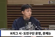 "K리그 시·도민구단 '기형적 구조'... 축구인들 생각 바꿔야" K리거 출신 정치인 임민혁 '직격 비판'
