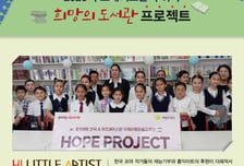 홍익아트, 우즈베키스탄 부하라에 '희망의 도서관' 조성 완료