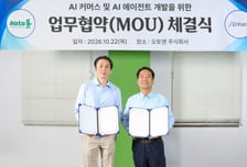 오토앤, 커머스에 'AI 에이전트' 접목…인핸스 'AgentOS' 결합