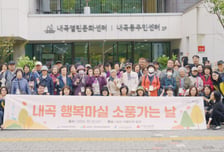 서초구, 고립 위험 1인가구와 남산 나들이… '내곡 행복마실' 운영