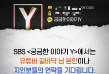인도 여행 후 사라진 유튜버…"살아있다" 글에도 의혹, SBS까지 나섰다