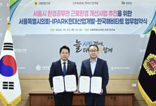 서울시의회, 현대산업개발·해비타트와 환경공무관 휴게실 개선 '맞손'