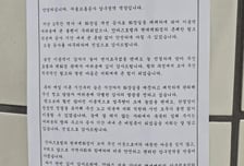 "화장실 빌려줘 감사" 압구정역에 편지 '쫙'…발신인은 역장, 무슨 일?