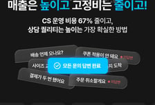 CS쉐어링, 블랙프라이데이 맞춤형 '시즌 CS대행 체계' 운영