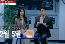 '나솔' 25기 영수·순자, 깜짝 결혼...교제 4개월만 초고속