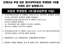 "내일 첫차부터 파업" 출근길 '비상'...부산교통공사 노사 최종교섭 결렬