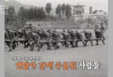 '꼬꼬무' 영화숙 ·재생원, 범죄 사관학교로 변질...무기수의 충격 고백 [종합]