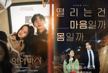 KT스튜디오지니, '연애박사'·내가 떨릴 수 있게'로 이끄는 'K-로맨스 열풍'