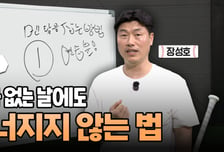 '타격도사' 장성호, 유소년 위해 타격 특강 나섰다... 윤석민-조성환-김재호 이어 4번째 '레전드 레슨'