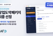 라프디, 2026 창업도약패키지(AI 인재 실증형) 최종 선정