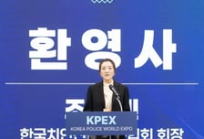 조현민, 치안산업진흥협회장 첫 행보 "공공치안-기술 잇는 가교돼야"