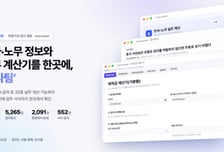 오이사공, 인사정보·실무계산 등 '인사팀 서비스' 무료 오픈