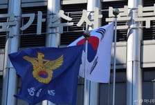 '금융권 해킹 수사' 경찰이 계속 맡는다…"끝까지 철저히 수사"