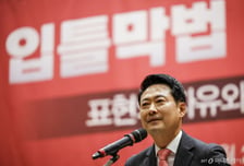 "집단 헌법 소송 나선다"…국민의힘, '입틀막법' 총력투쟁 결의대회