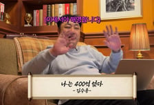 주식 거래만 430억원대…김수용 수익률 얼마?