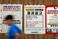 전공의 공백→간호사 200명 차출…서울대병원 노조 "28일 무기한 파업"