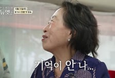 전원주, '치매 전 단계' 진단 후 먹먹한 고백…"기억이 잘 안나"