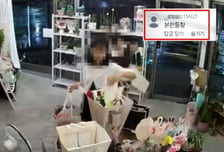 '무인 꽃집' 턴 여중생들…사장 SNS에 박제되자 "본인 등장" 댓글