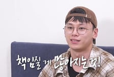 '나혼산' 차우민, 오둥이 아빠 '망원대공' 등극...반전매력에 최고 시청률 6.2% [종합]
