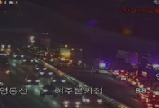 사고 수습하던 경찰관, 화물차에 치여 발목 절단 중상
