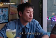 손석구, 동성과 베드신 촬영…이서진 "그래서 게이들에게 인기"
