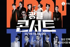 롯데홈쇼핑, 광클절 이어 광클콘서트 연다…god 앞세워 3040 공략