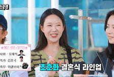 지예은♥바타, 청첩장 돌렸다…사회 유재석·축가 김종국