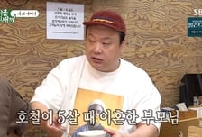 "쫓겨났다"...'가정사 고백' 이호철, 엄마 안 본 지 2년 넘어