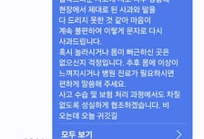 신호대기 차 박았는데 차주 행동 '반전'…"살다 보니 이런 날이"[오따뉴]