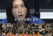 '신인감독 김연경2' 원더독스, 짜릿한 역전승에 설욕 성공...자체 최고 5.4% [종합]
