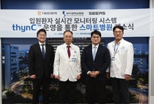 대웅제약, 아주대병원 342병상에 씨어스 AI 모니터링 '씽크' 공급