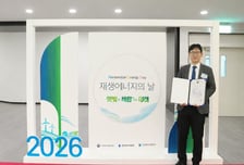 발전소 3만2000곳 연결한 엔라이튼, 재생에너지의 날 장관표창