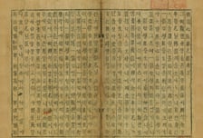 500년 넘은 불교 경전, 보물 된다…400살 먹은 동종도 보물로