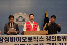 삼성바이오 노조, 국회서 법원 규탄…"파업 제한 판단 부당해"