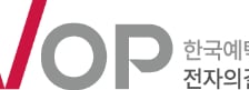 예탁원, 전자의결권 플랫폼 eVOP 개통…K-VOTE 후속