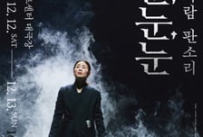톨스토이 명작을 '판소리'로…경기아트센터, 이자람 '눈, 눈, 눈' 공연