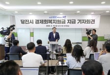 추석 때 무산됐던 당진시 '30만원 지원금', 설 전에 쏜다