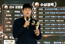"신인 최고 계약금, 부모님께 드리겠다" 하현승, 2년 연속 퓨처스 스타대상 수상 영예... '투타 겸업'은 키움과 상의한다 [2026 퓨처스 스타대상]