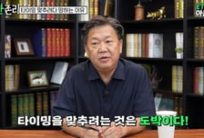 퇴직금 3억 몰빵했다 한달 만에…"일자리 구해라" 존리 팩폭 조언