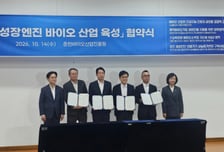 태양3C, 지멘스헬시니어스·KEIT 등과 100억 규모 소부장 협약 진행