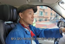 '대치파파' 된 리쌍 개리 "아들 학원 라이딩 후 3시간 대기"