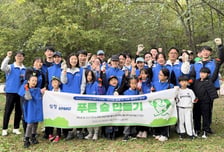 삼정KPMG, 임직원·가족과 '푸른 숲 만들기' 봉사활동 실시