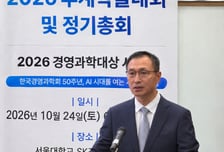 모정훈 연세대 교수, 한국경영과학회 '현우 곽수일경영과학대상' 수상