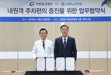 아마노코리아, 가천대 길병원과 내원객 주차 편의 증진 업무협약