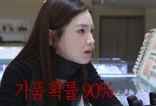정가은, 양육비도 못 받았는데…"결혼 반지 가품 확률 90%"