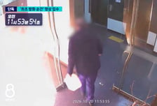 "들어가세요" 그 뒤 씨익 웃더니 불 질렀다...역삼동 방화범 충격 모습